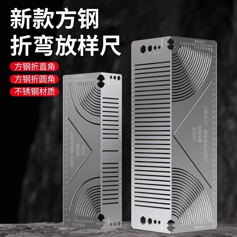 方管折圆尺方钢折90度圆弧角