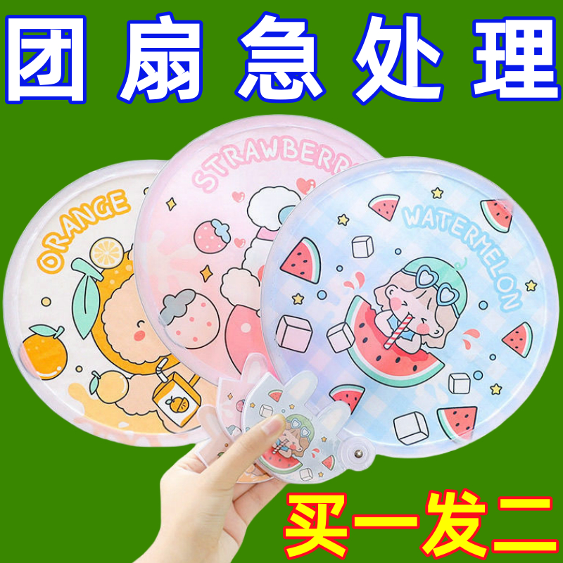 可爱折叠扇卡通随身风扇