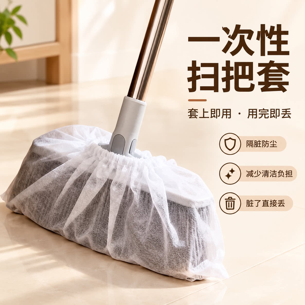 一次性静电除尘掸子扫把缝隙