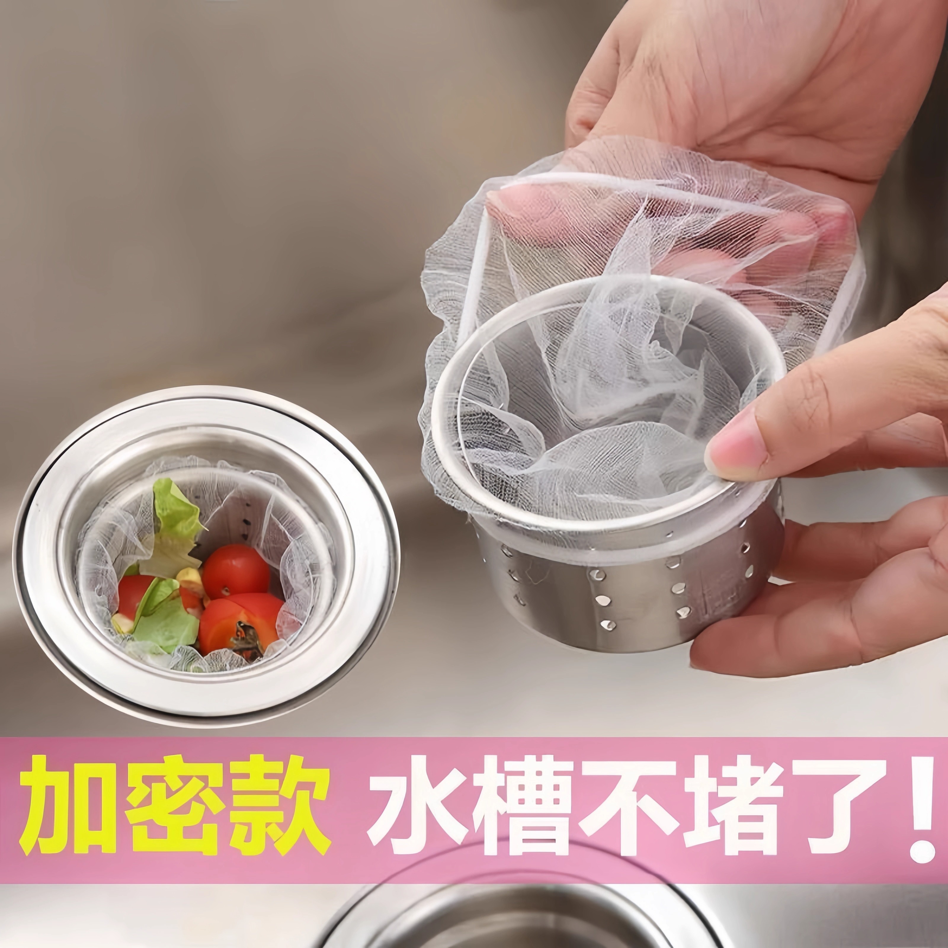厨房水槽一次性过滤网