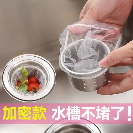 一次性过滤网厨房水槽垃圾过滤网水池洗碗槽沥水篮漏网地漏滤水器