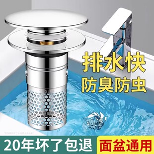 洗脸盆漏水塞洗漱台手盆过滤防臭弹跳芯下水器塞子面盆通用封口盖