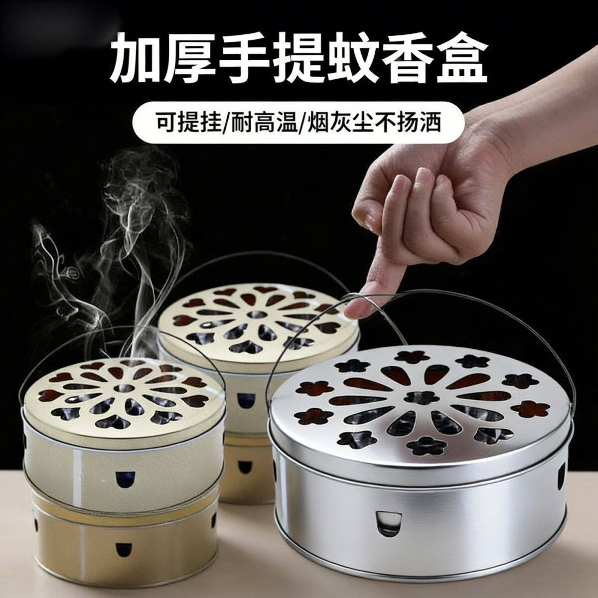 加大带盖防火接灰蚊香盒图片