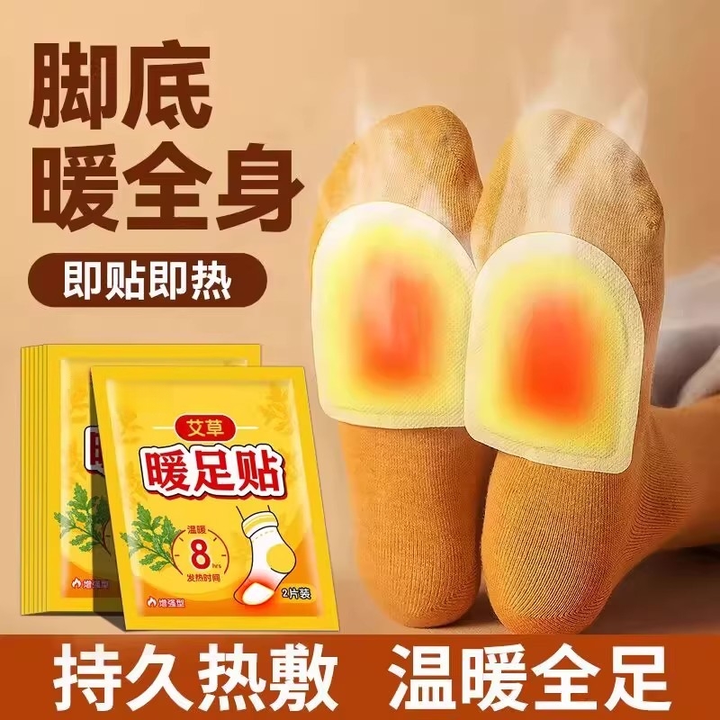 暖足贴发热鞋垫保暖脚垫