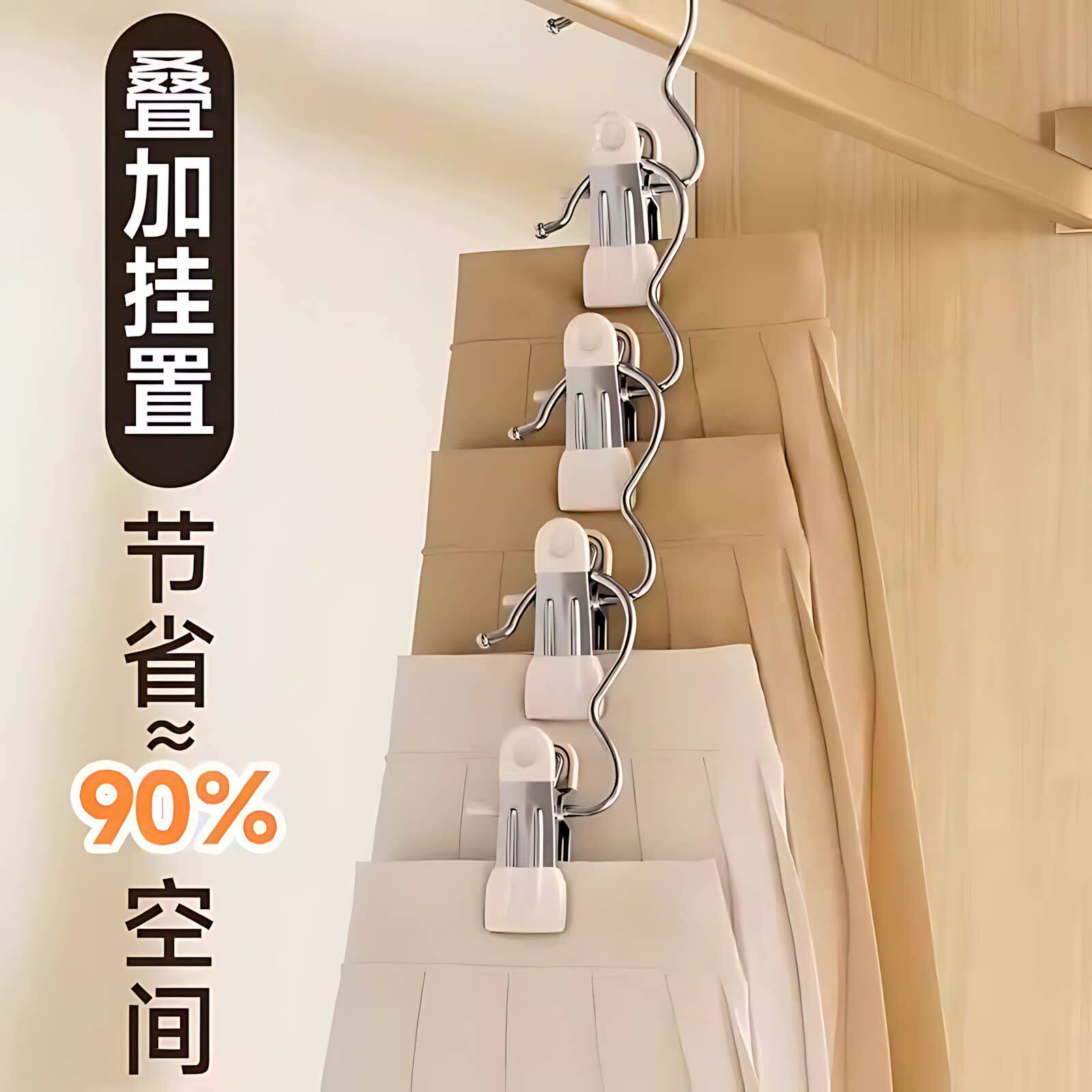 不锈钢无痕防滑带钩裙裤夹衣架