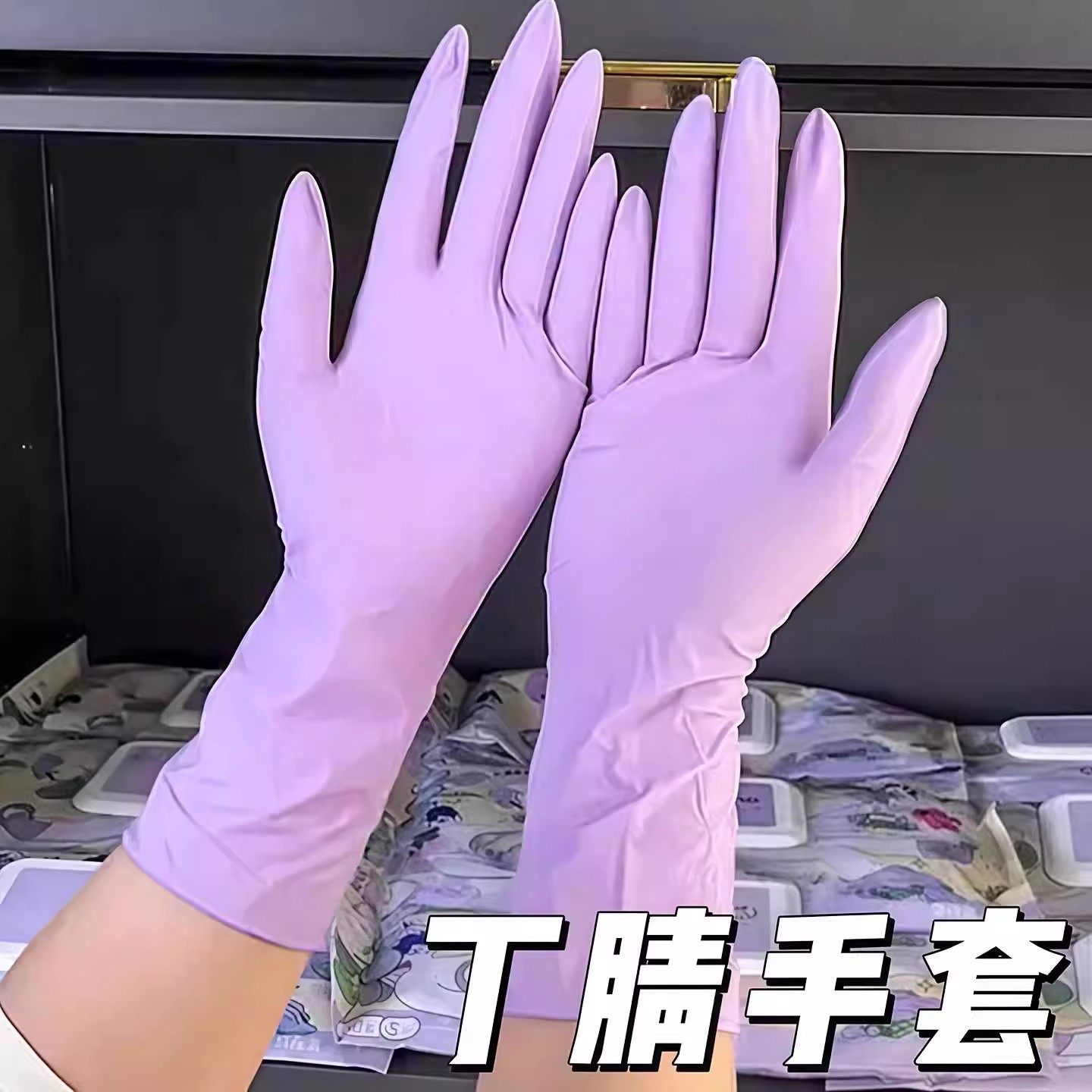 丁腈一次性防水防油无粉手套