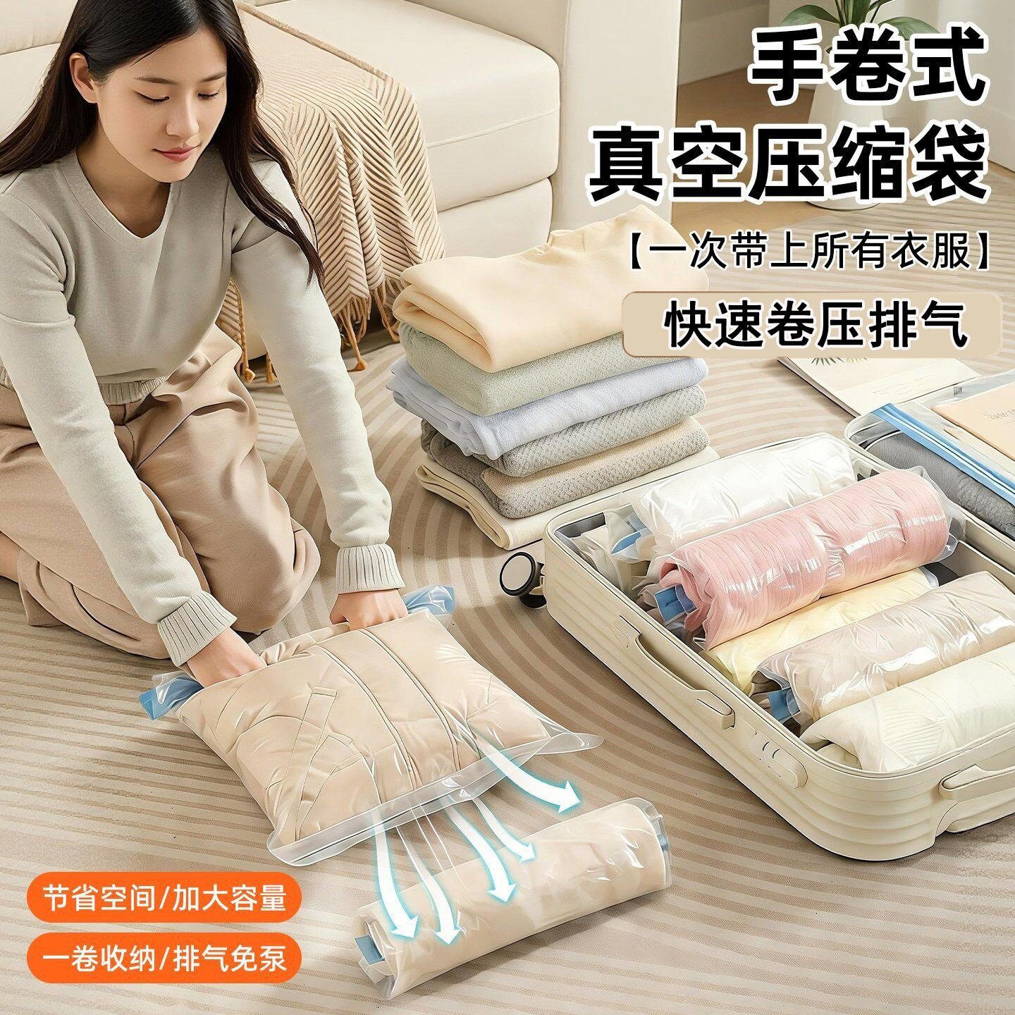 旅行免抽气手卷真空压缩袋