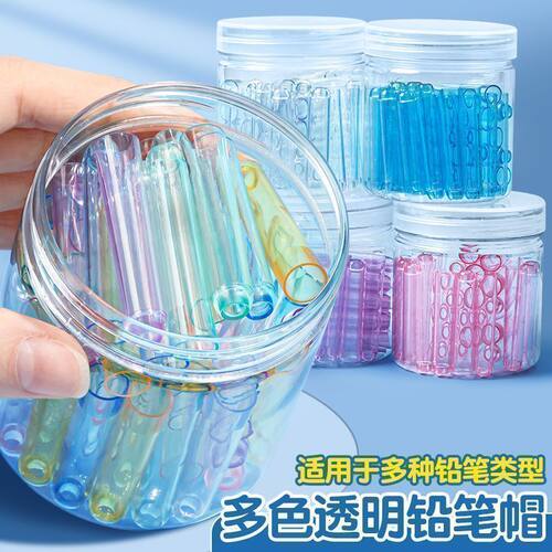 小学生透明铅笔帽保护笔尖通用