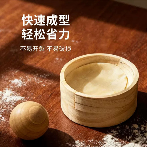 木制圆形饺子皮压模神器