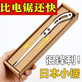 鸡尾锯高锰钢一等锯园艺伐木锯树修枝锯快速木板锯燕尾手工锯家用