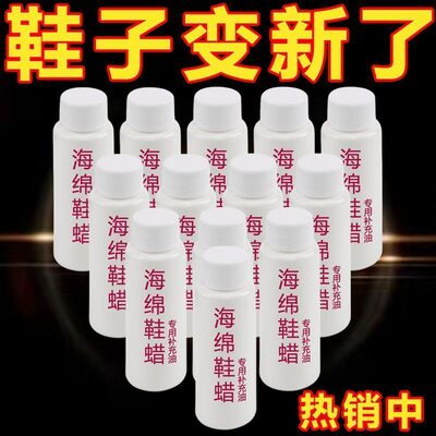 无色真皮增亮去污鞋油