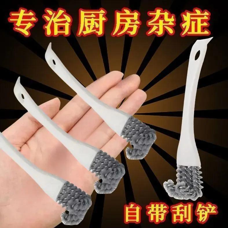 油烟机带柄钢丝刷烧烤网去油污