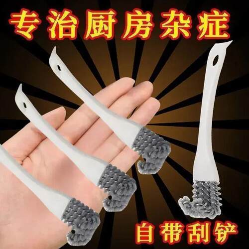油烟机带柄钢丝刷烧烤网去油污