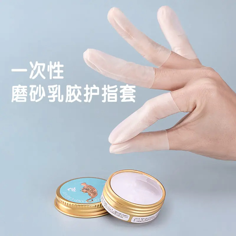 切口超薄防水防滑手指套
