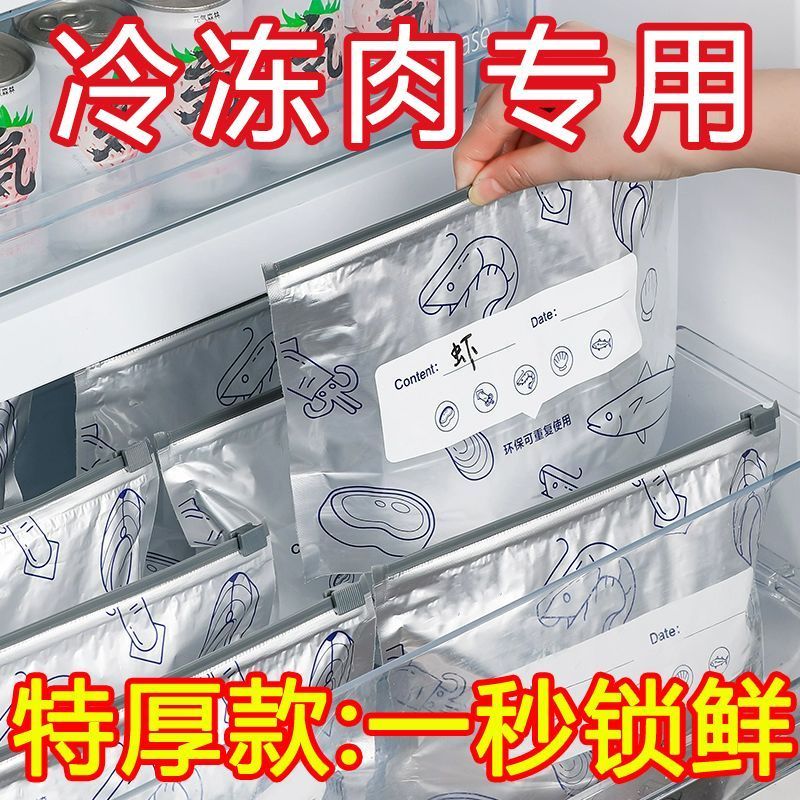 食品级铝箔滑锁保鲜袋