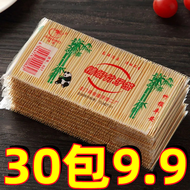 家用餐厅一次性双头竹牙签便携