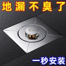 弹跳芯底座 卫生间通用地漏防虫防臭不锈钢防反水下水道厕所按压式