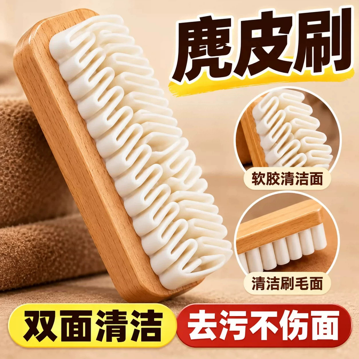 翻毛皮麂绒清洁专用橡皮擦鞋刷