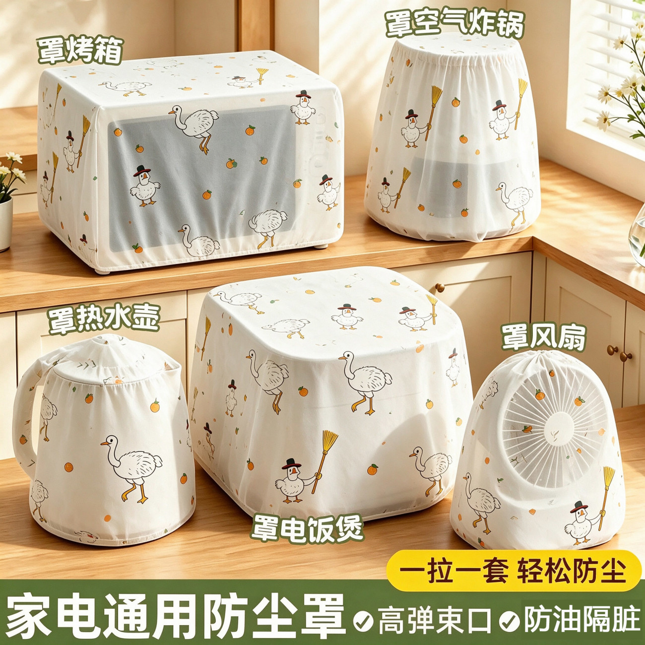 加大加厚一次性无纺布防尘罩