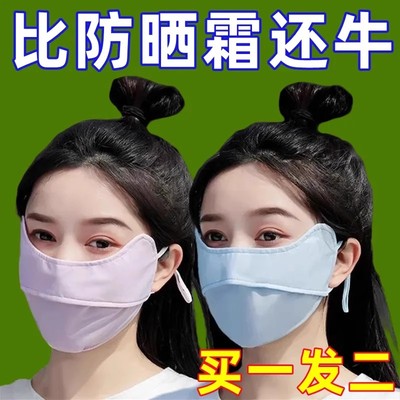 防晒口罩夏季冰丝口罩防紫外线