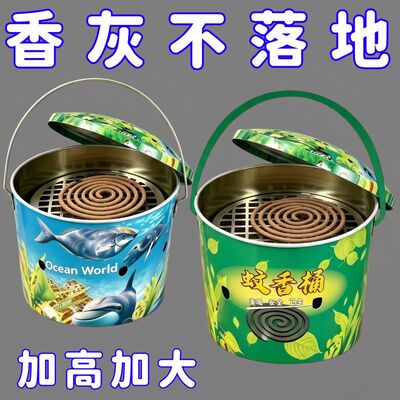 带盖防烫手提蚊香桶盘露营家用
