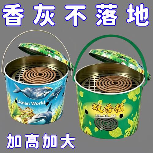 带盖防烫手提蚊香桶盘露营家用