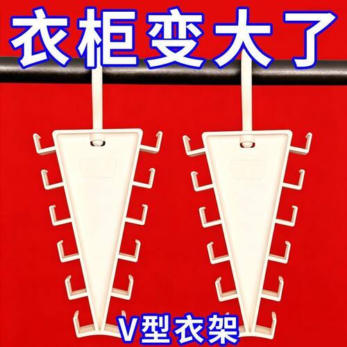 V型双边多功能宿舍收纳挂架