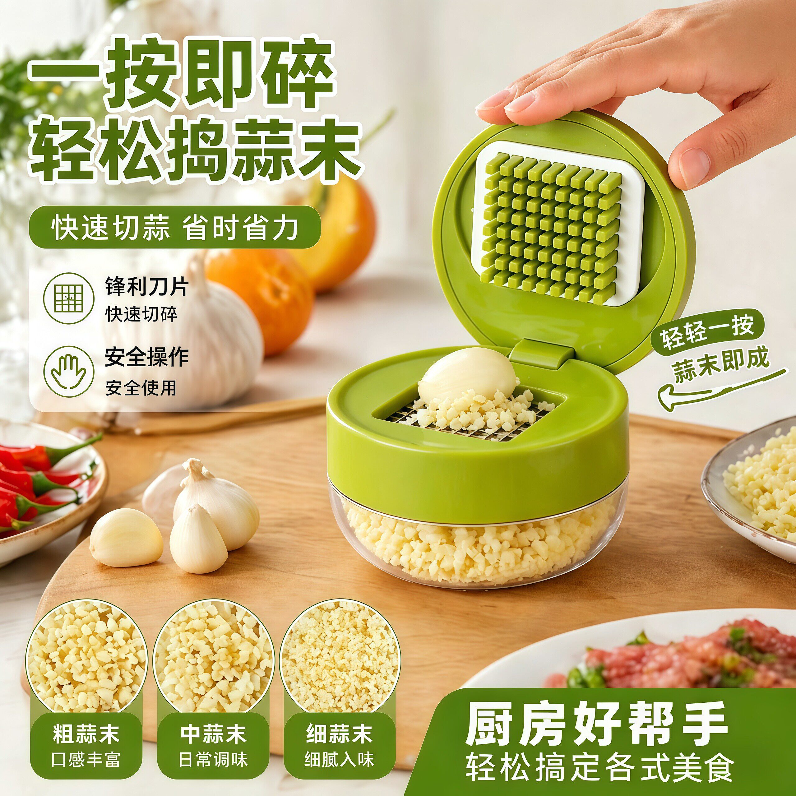 按压式不脏手快速均匀压蒜器