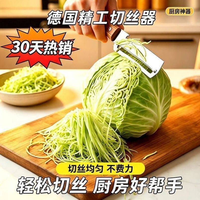 德国进口三合一削皮切丝器