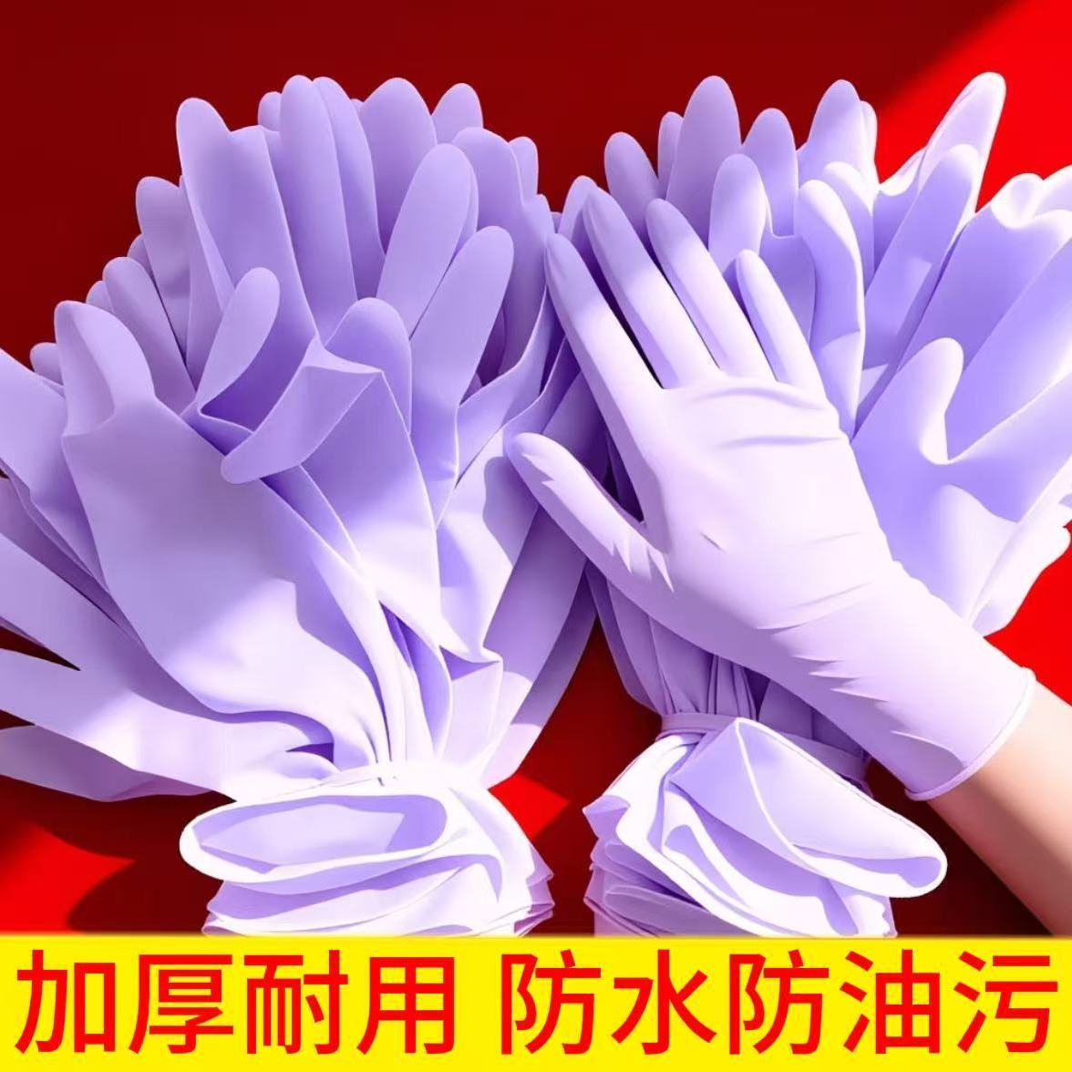 抖音同款丁腈防水防滑家务手套