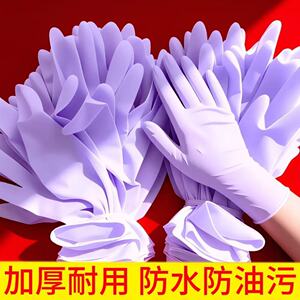 抖音同款丁腈防水防滑家务手套