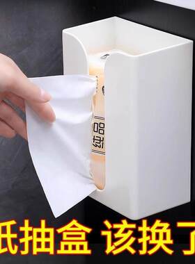 壁挂式厨房无痕贴抽纸盒