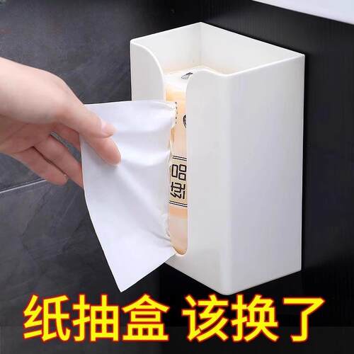 壁挂式厨房无痕贴抽纸盒