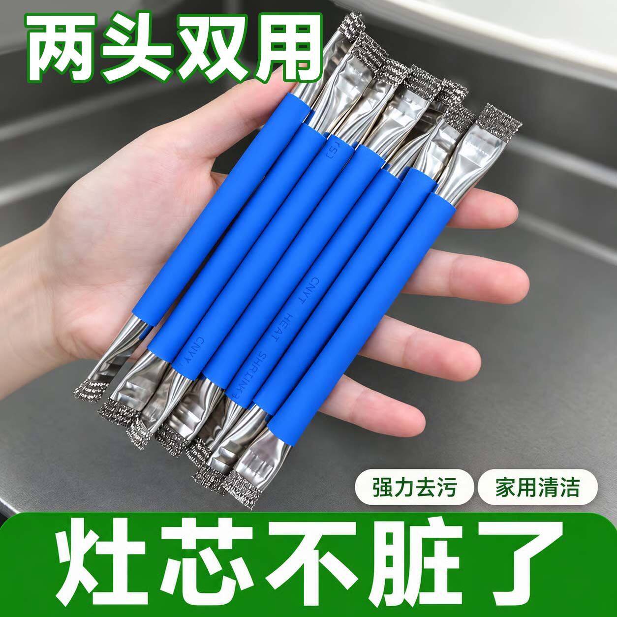 灶台燃气灶双头钢丝清洁刷
