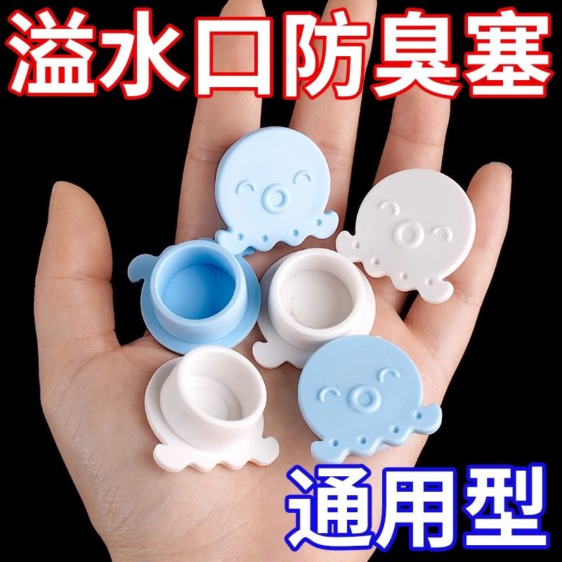 洗手盆溢水孔塞洗脸盆侧面漏水硅胶密封盖配件家用放飞虫防臭神器,家庭/个人清洁工具,水塞,淘宝优惠券,粉丝福利购,淘宝优惠卷