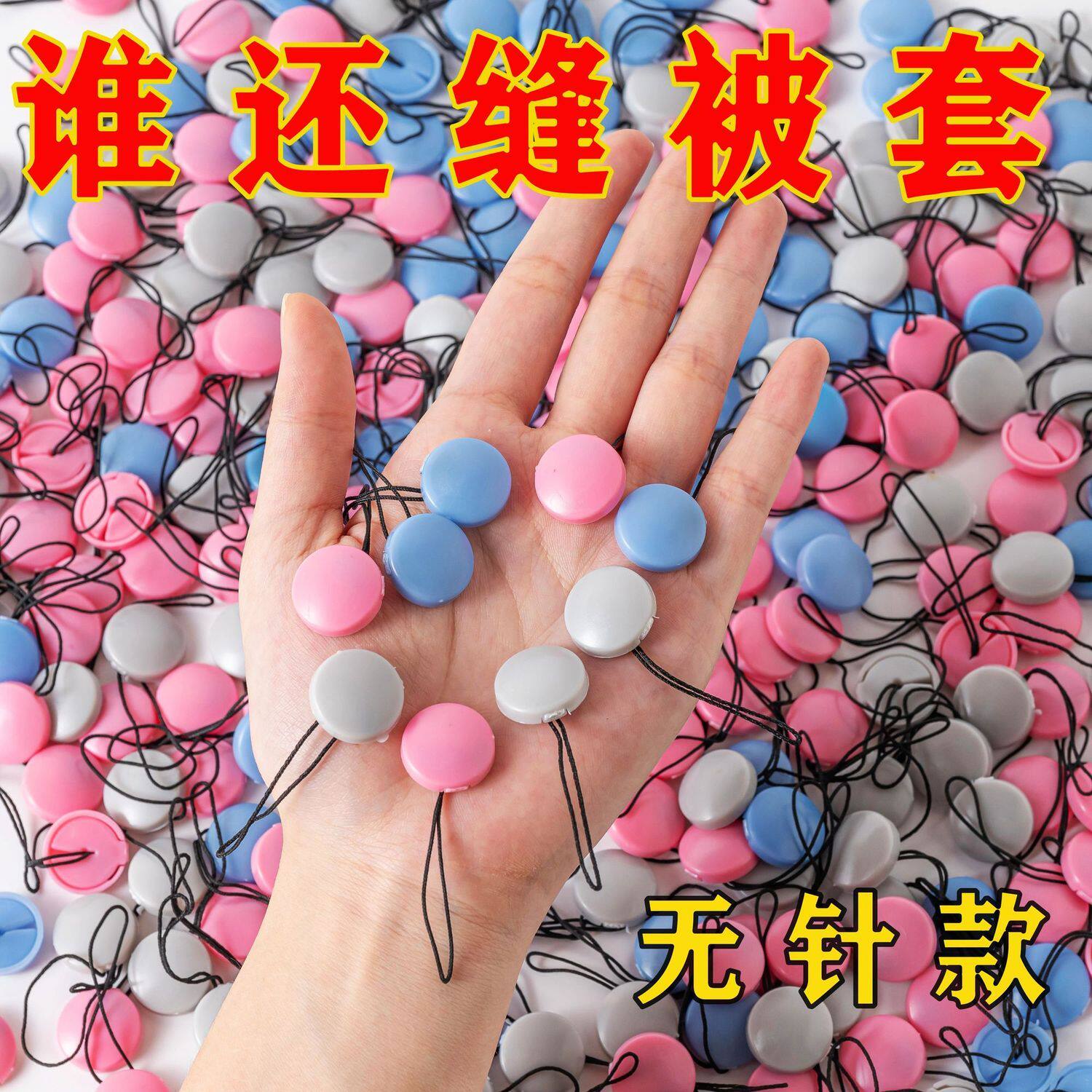无针床单被套固定器无痕可拆