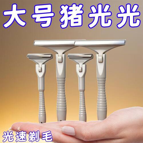 升级加大刮猪毛羊蹄去油刀