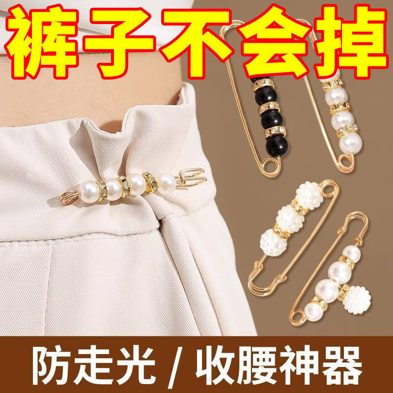 免缝可拆防走光裤腰改小别针
