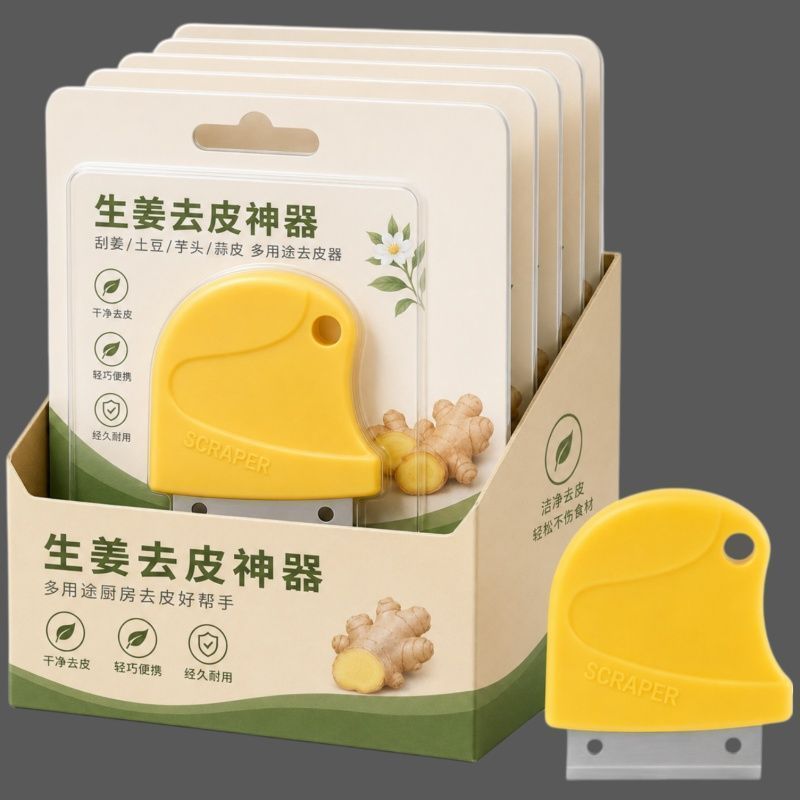 家用厨房多功能刮姜皮去皮刀