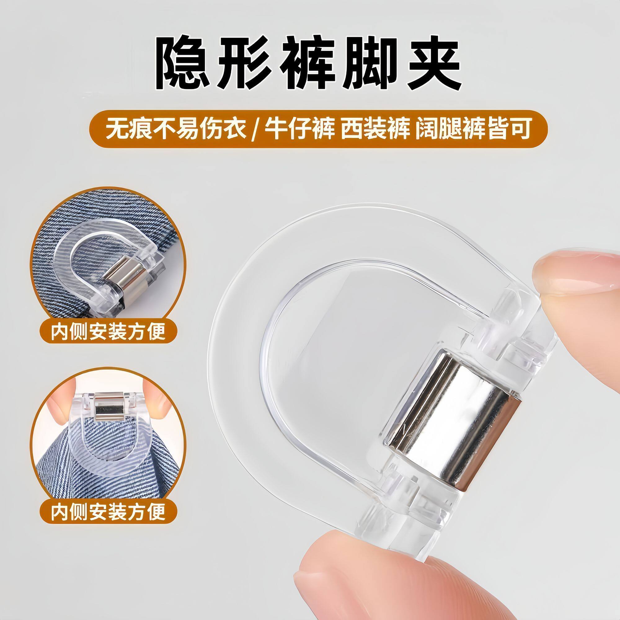 防拖地隐形裤脚挽边扣