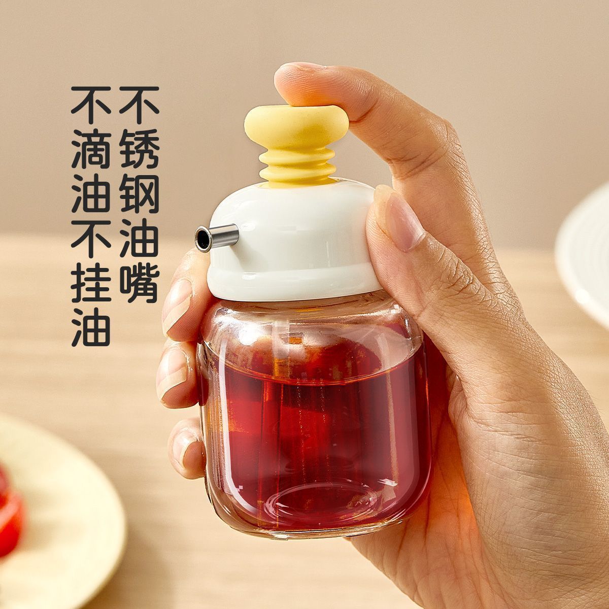 萌可按压控油定量玻璃调味瓶