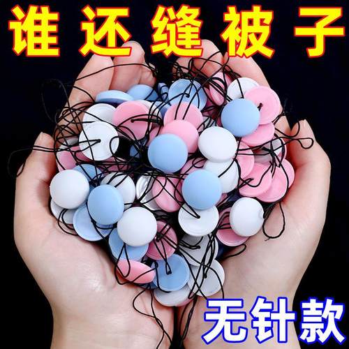 被子神器四角固定器无痕安全防跑