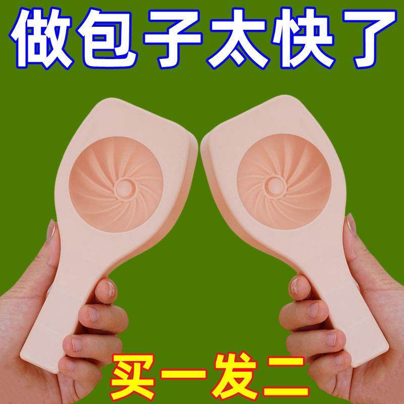 大號手工包餃子器包包子