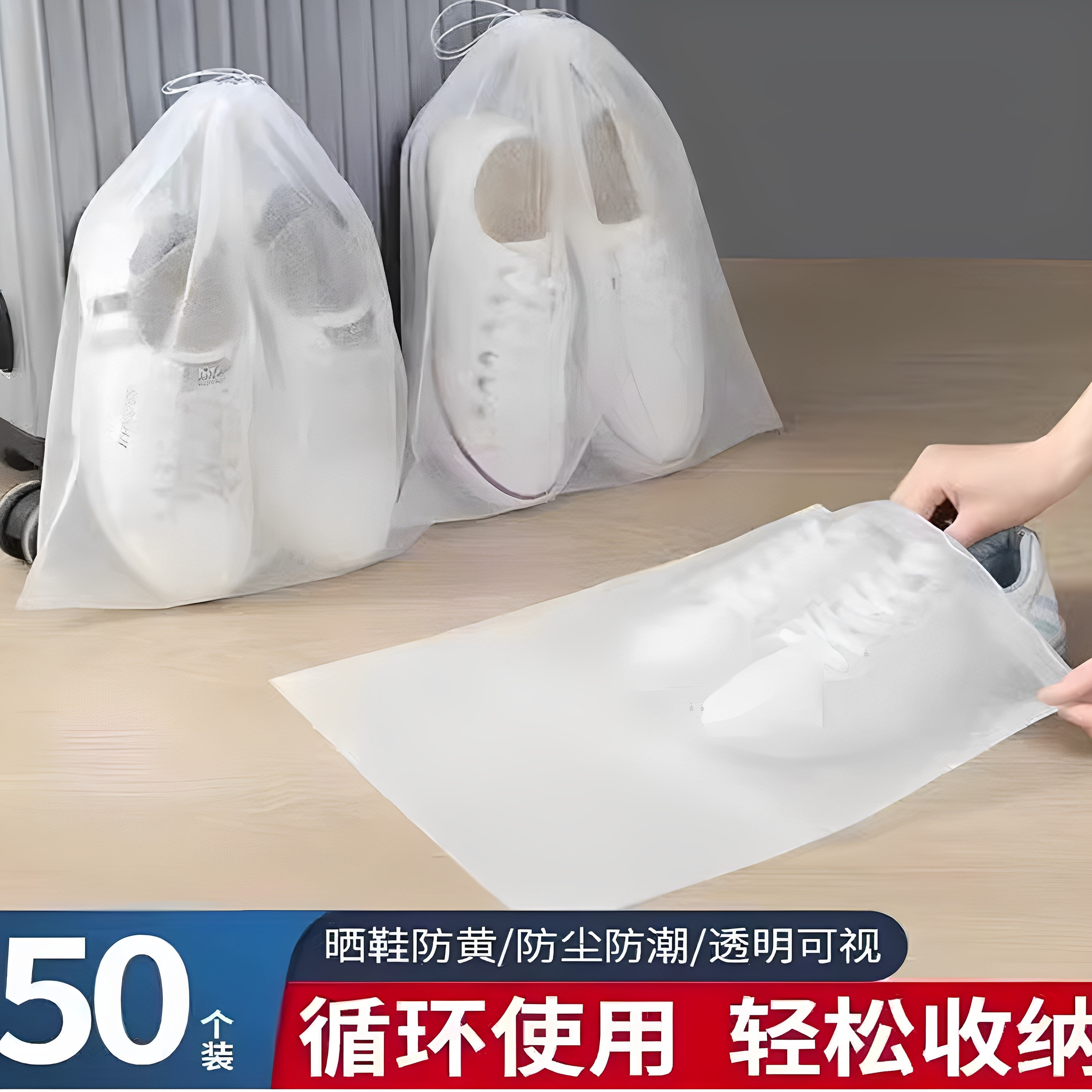 鞋子收纳袋晒鞋袋罩便携式无纺布小白鞋防黄防晒加厚防尘防霉鞋套,收纳整理,鞋罩/靴罩/鞋袋,淘宝优惠券,粉丝福利购,淘宝优惠卷