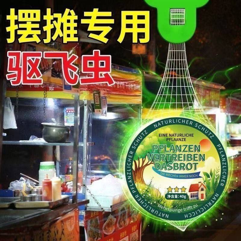 超声波驱蚊器挂式驱蝇家用商用