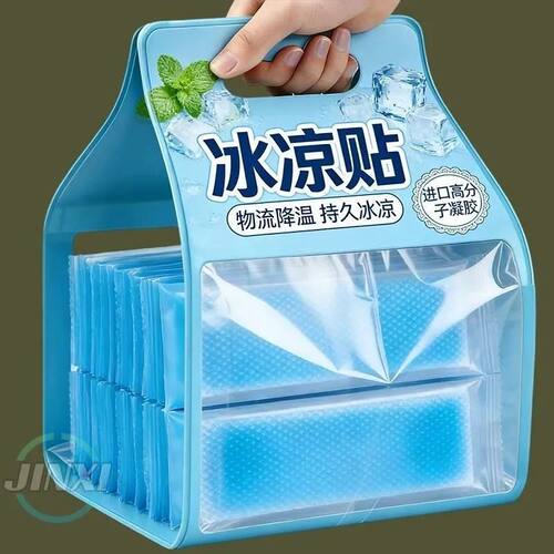 冰凉贴降温散热退热军训成人