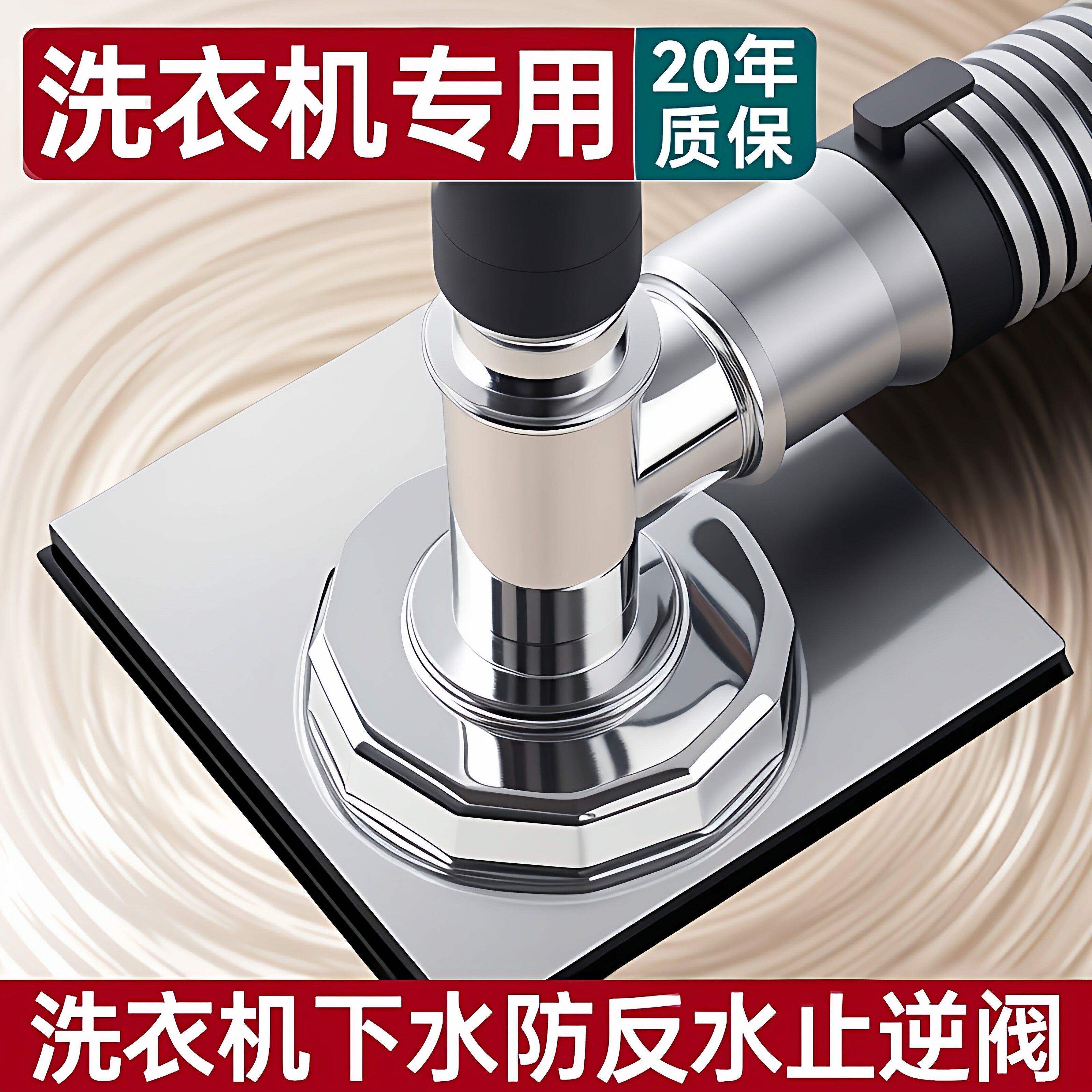 洗衣机下水管三头通地漏双排水专用接头排水管道二合一防臭防溢水