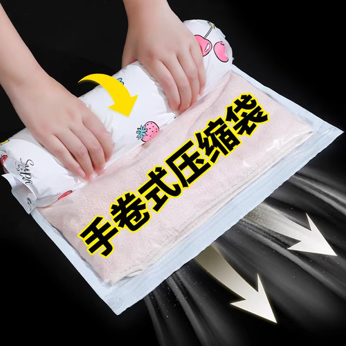 免抽气手卷压缩袋旅行收纳