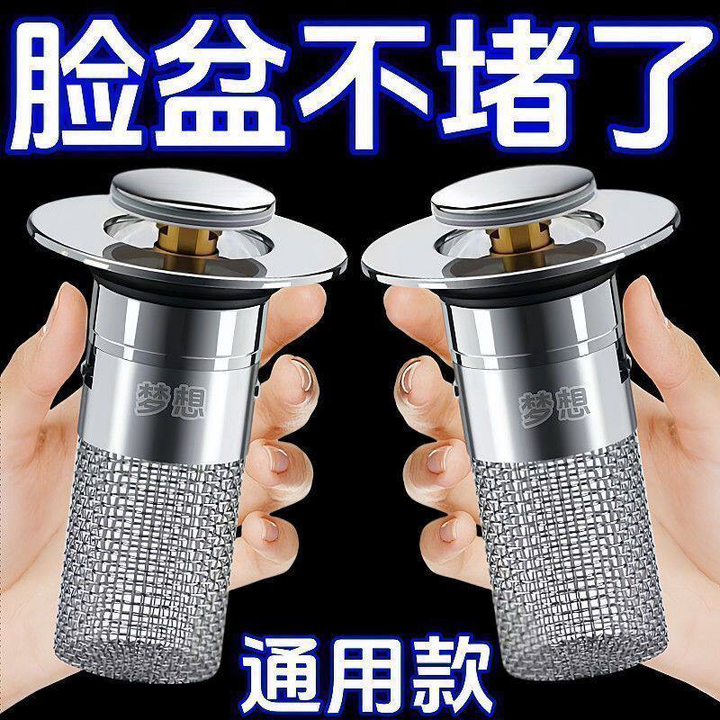 不锈钢洗脸盆弹跳下水芯防臭防堵