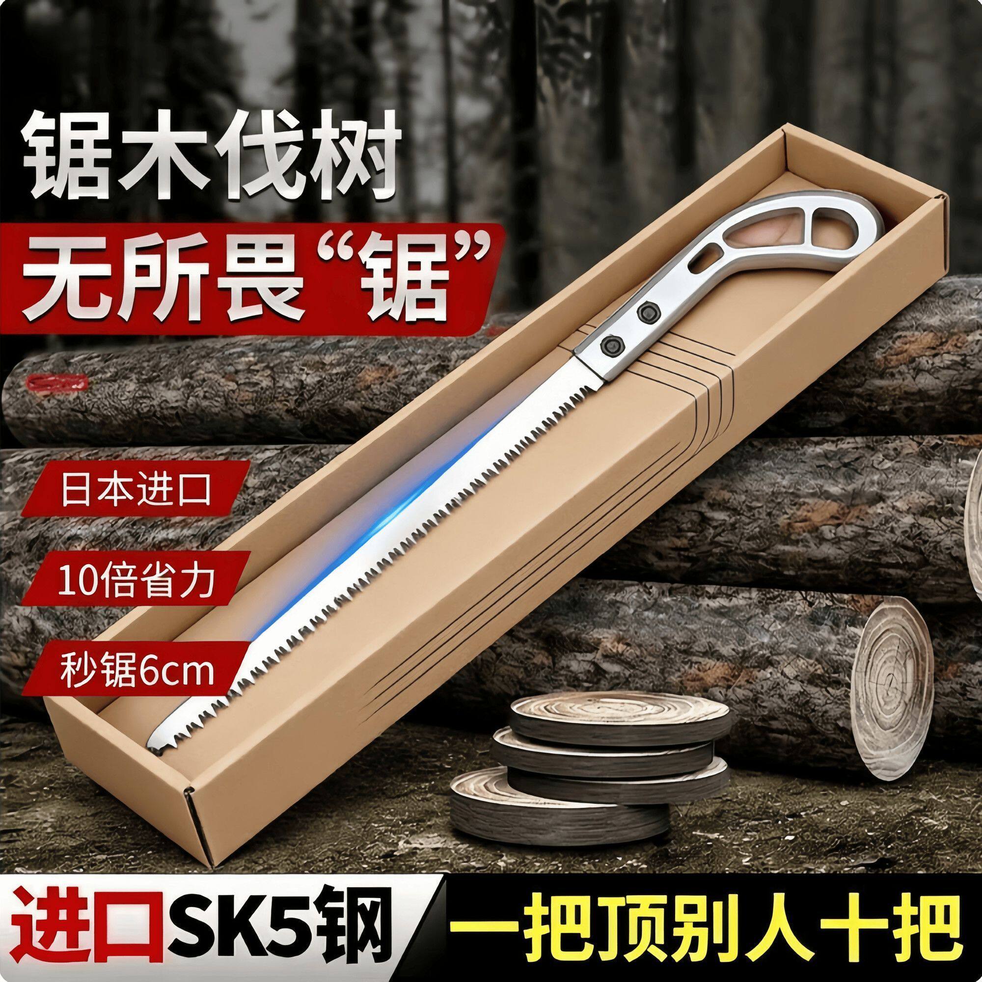 高锰钢一等鸡尾锯快速修枝伐木